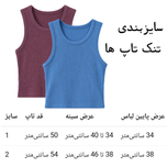 تاپ زنانه کشبافت اعلا | تاپ حلقه‌ای تابستانی
