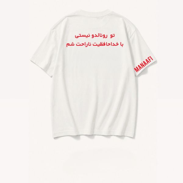 تیشرت جلو ساده /پشت چاپ رونالدو