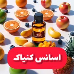 اسانس کنیاک