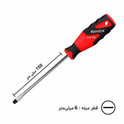پیچ گوشتی دوسو رونیکس مدل RH-2767 سایز 6x150