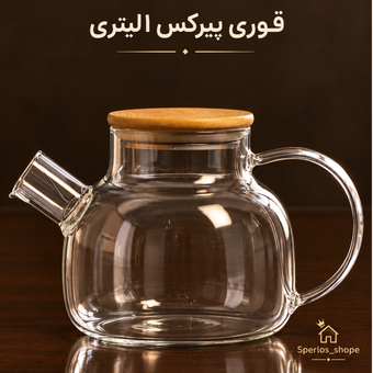 قوری 1لیتری در چوب بامبو