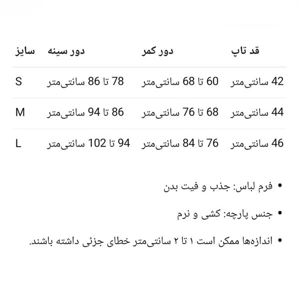 تاپ پلنگی بندی مدل بغل بنددار