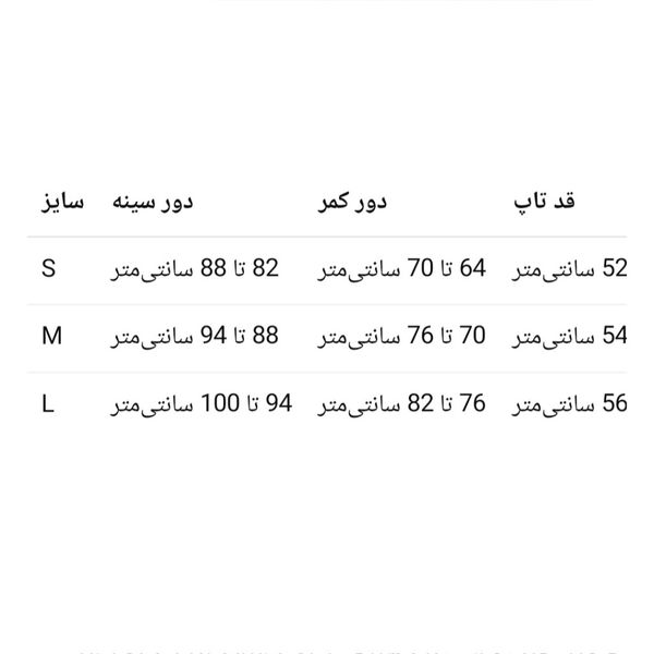 تاپ پلنگی بندی دانتل