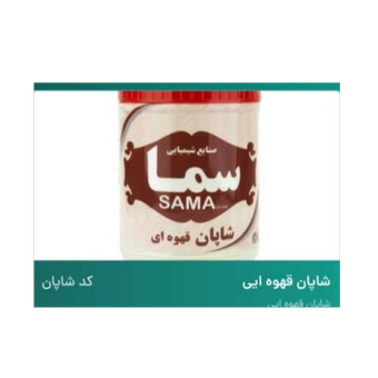 شاپان قهوه ای