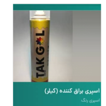 اسپری براق کننده کیلر