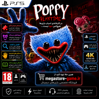 خرید اکانت قانونی Poppy Playtime Chapter 1 برای PS5