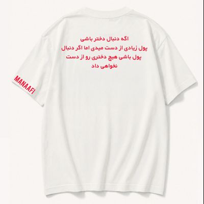 تیشرت جلو ساده /پشت چاپ دوس دختر