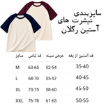 تیشرت رگلان طرح کیوی