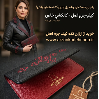 کیف پول چرم