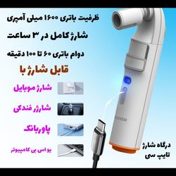 خودشور و دوش سفری پرودو