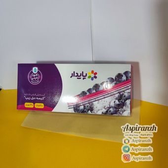 دبل زیپ پایدار 20*18