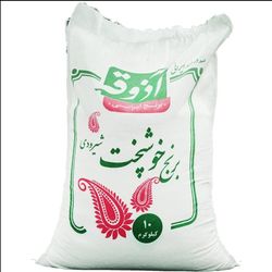 برنج خوشپخت شیرودی آذوقه 10 کیلوگرم