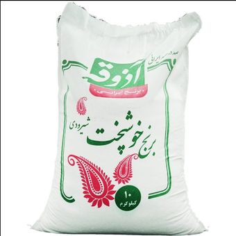 برنج خوشپخت شیرودی آذوقه 10 کیلوگرم