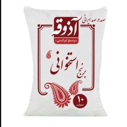 برنج استخوانی آذوقه 10 کیلوگرم