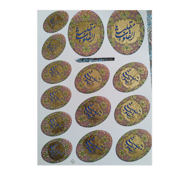 ترنسفر عکس برگردان ادعیه