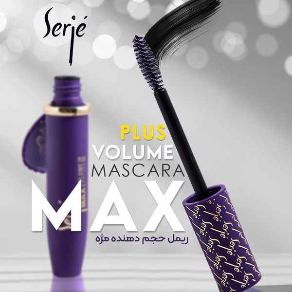 ریمل حجم دهنده سرژه