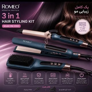 اتو مو حرفه ای رومئو مدل RM5550به همراه برس حرارتی و فرکننده مو(مجموعه سه عددی)