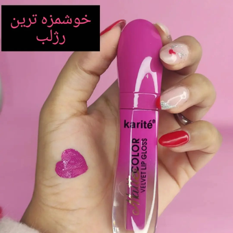 رژ مایع مات کاریته