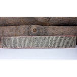 حرز امام جواد (ع)