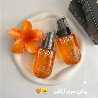 روغن آرگان برزیلی