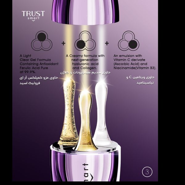 سرم سهگانه هوشمند تراست TRUST | جوانسازی، آبرسانی و لیفت صورت