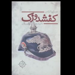 کفشدوزک