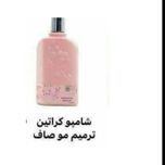 شامپو سر کراتین تراست