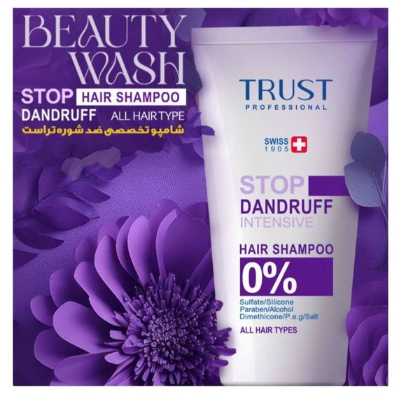 شامپو تخصصی ضد شوره مقاوم (شوره موهای چرب) تراست