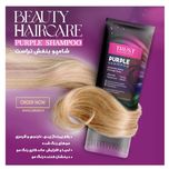 شامپو بنفش تراست