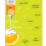 کرم ویتامین C تراست TRUST | روشنکننده، ضد لک و آبرسان پوست