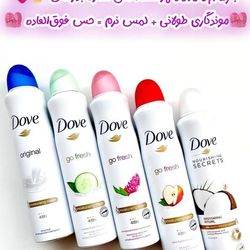 اسپری ضد تعریق داو اورجینال