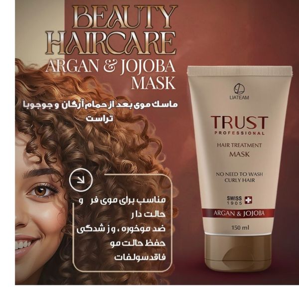 ماسک موی بعد از حمام آرگان و جوجوبا تراست