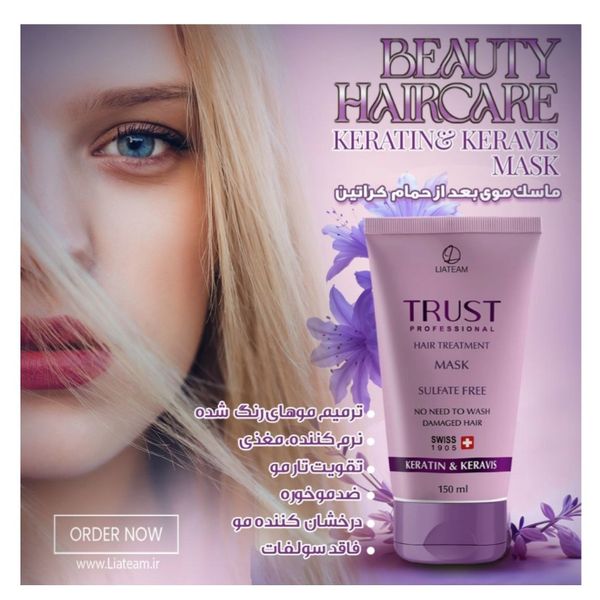 ماسک موی بعد از حمام کراتین تراست
