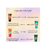 ماسک اسکراب زردچوبه تراست