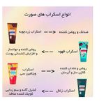 ماسک اسکراب ویتامین سی تراست