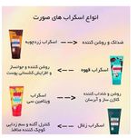 ماسک اسکراب قهوه تراست