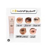 کانسیلر تراست نچرال بژ با حجم 15 میل