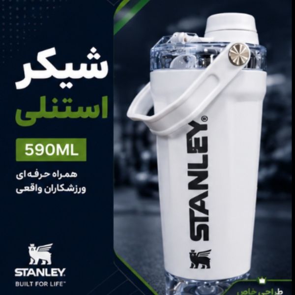 شیکراستنلی