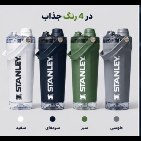 شیکراستنلی