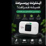 ❇️ مودم جیبی فوق سریع MF680-E (5G) ❇️