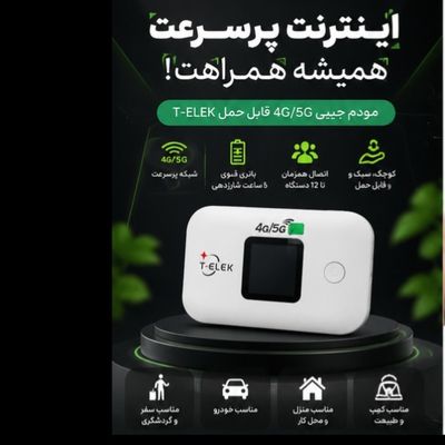❇️ مودم جیبی فوق سریع MF680-E (5G) ❇️