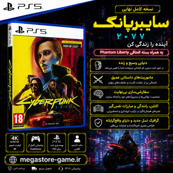 خرید اکانت قانونی Cyberpunk 2077 Ultimate Edition برای PS5 و PS4