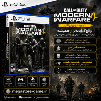 خرید اکانت قانونی Call Of Duty Modern Warfare 4 برای PS5