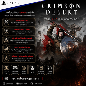 خرید اکانت قانونی Crimson Desert برای PS5