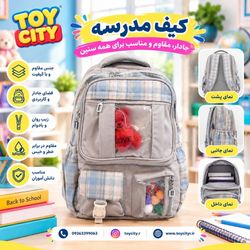 کیف مدرسه کد 96