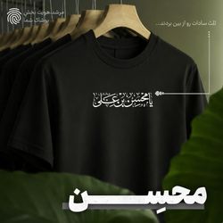 تیشرت مشکی محسن