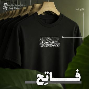 تیشرت مشکی فاتح