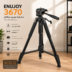 سه پایه نگهدارنده موبایل و دوربین حرفه ای مدل Enujoy TRIPOD-3670         (مناسب تولید محتوا وعکاسی با موبایل و دوربین ها)