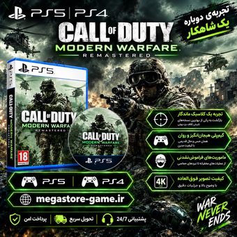خرید اکانت قانونی Call Of Duty Modern Warfare Remastered برای PS4 و PS5