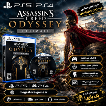 خرید اکانت قانونی Assassin's Creed Odyssey Ultimate Edition برای PS5 و PS4